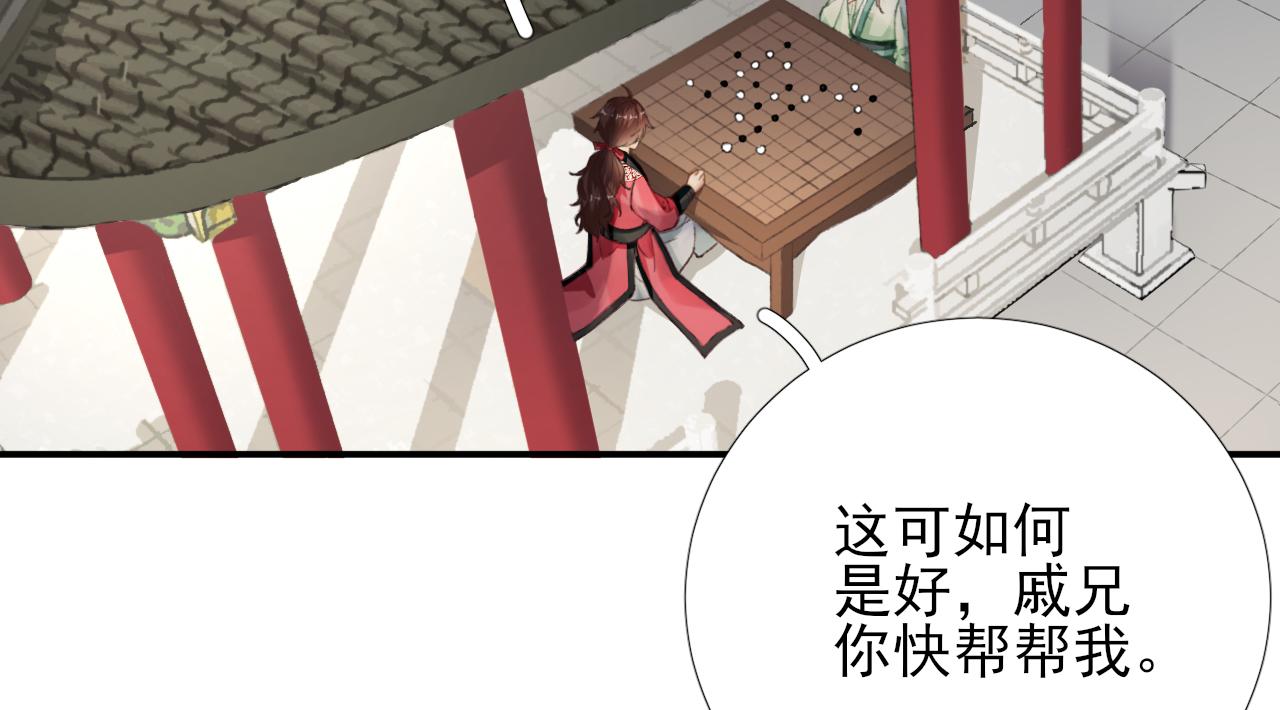 第100话红鸾星动72
