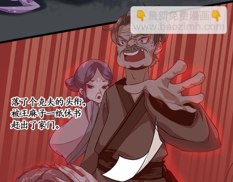 第1话  小寡妇？30