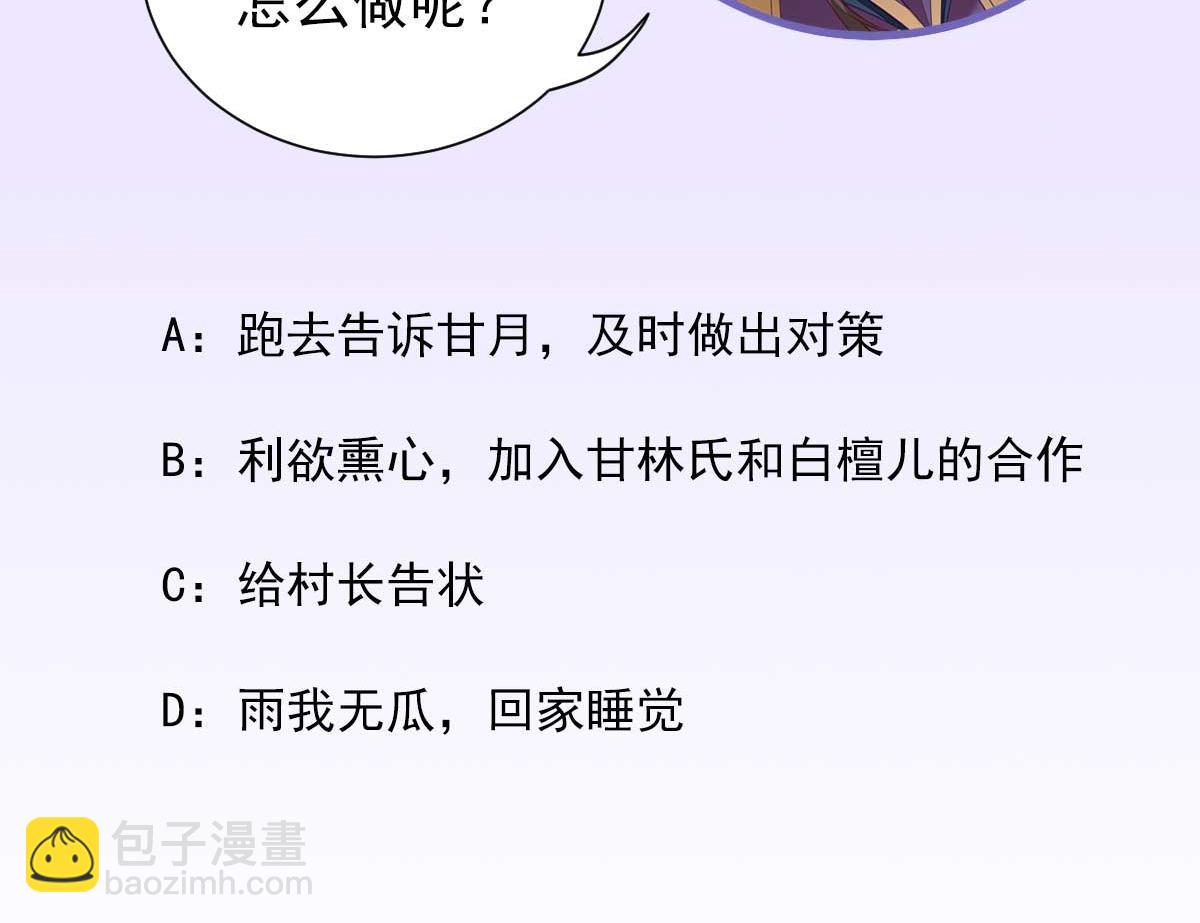 第51话阴谋85
