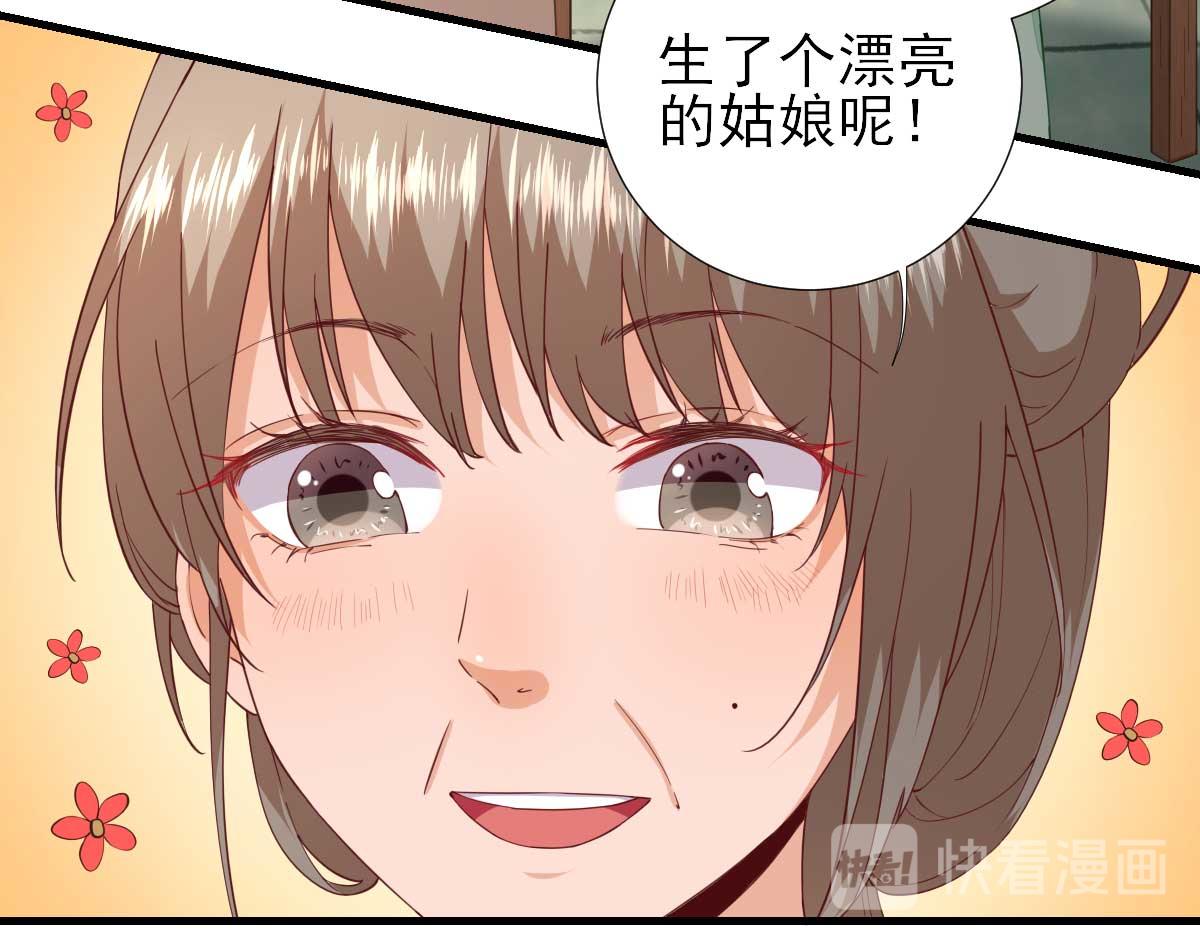 第62话生了个闺女？63