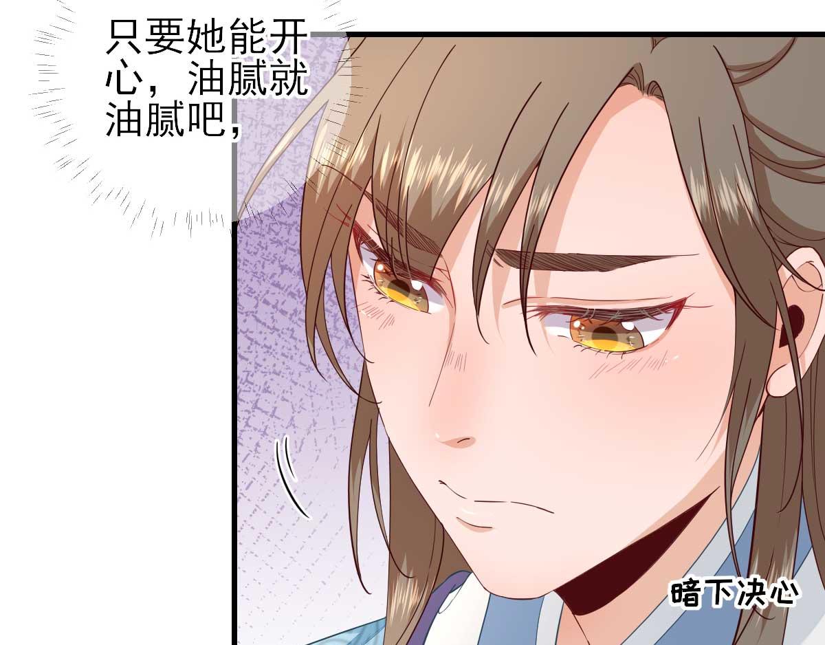 第67话爱上炸鸡9