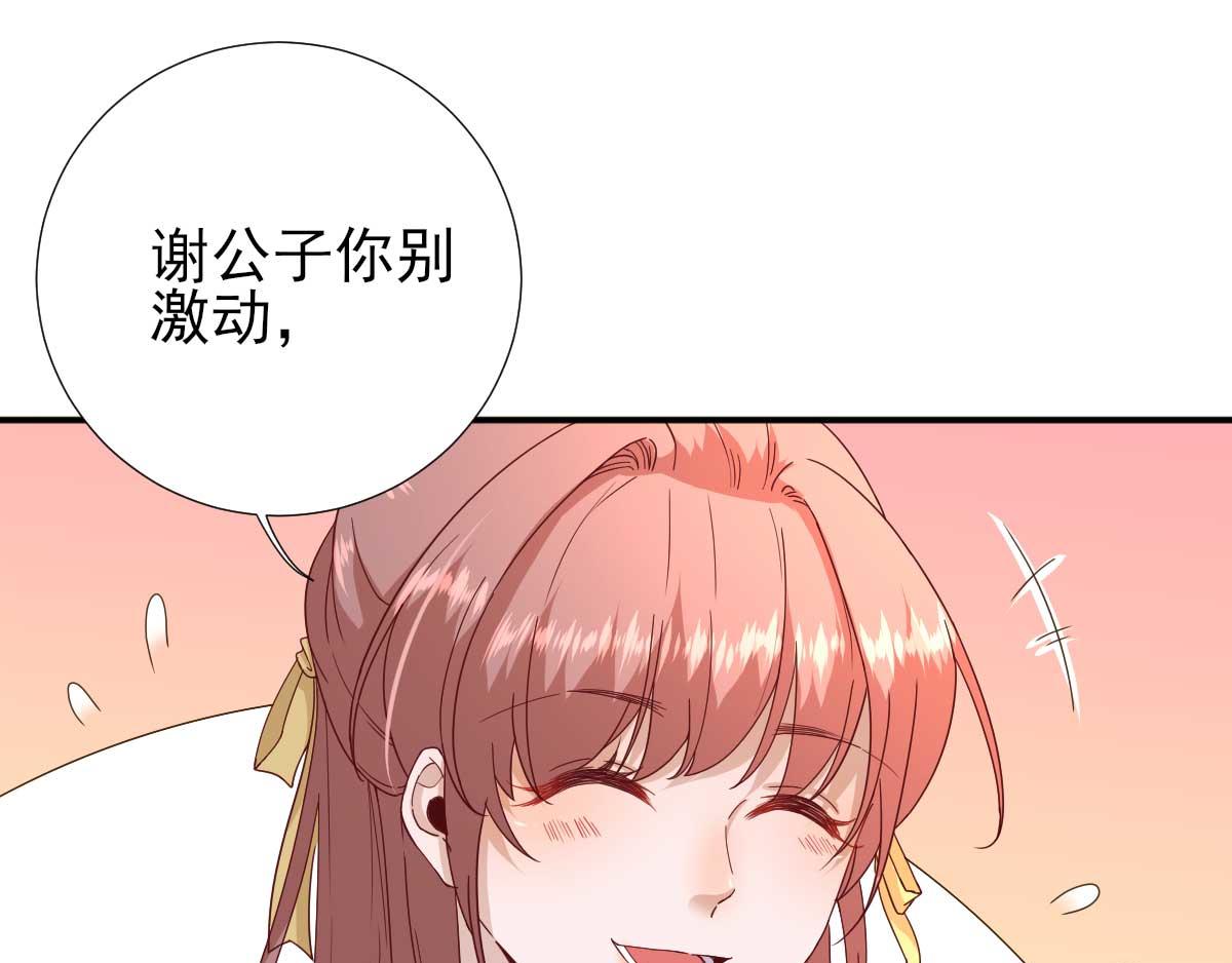 第46话推销新吃食51