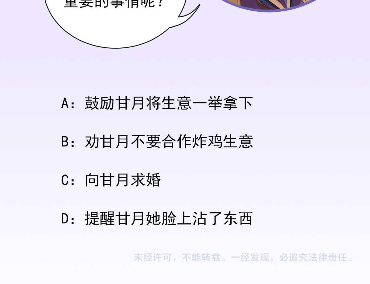 第69话再次招待105