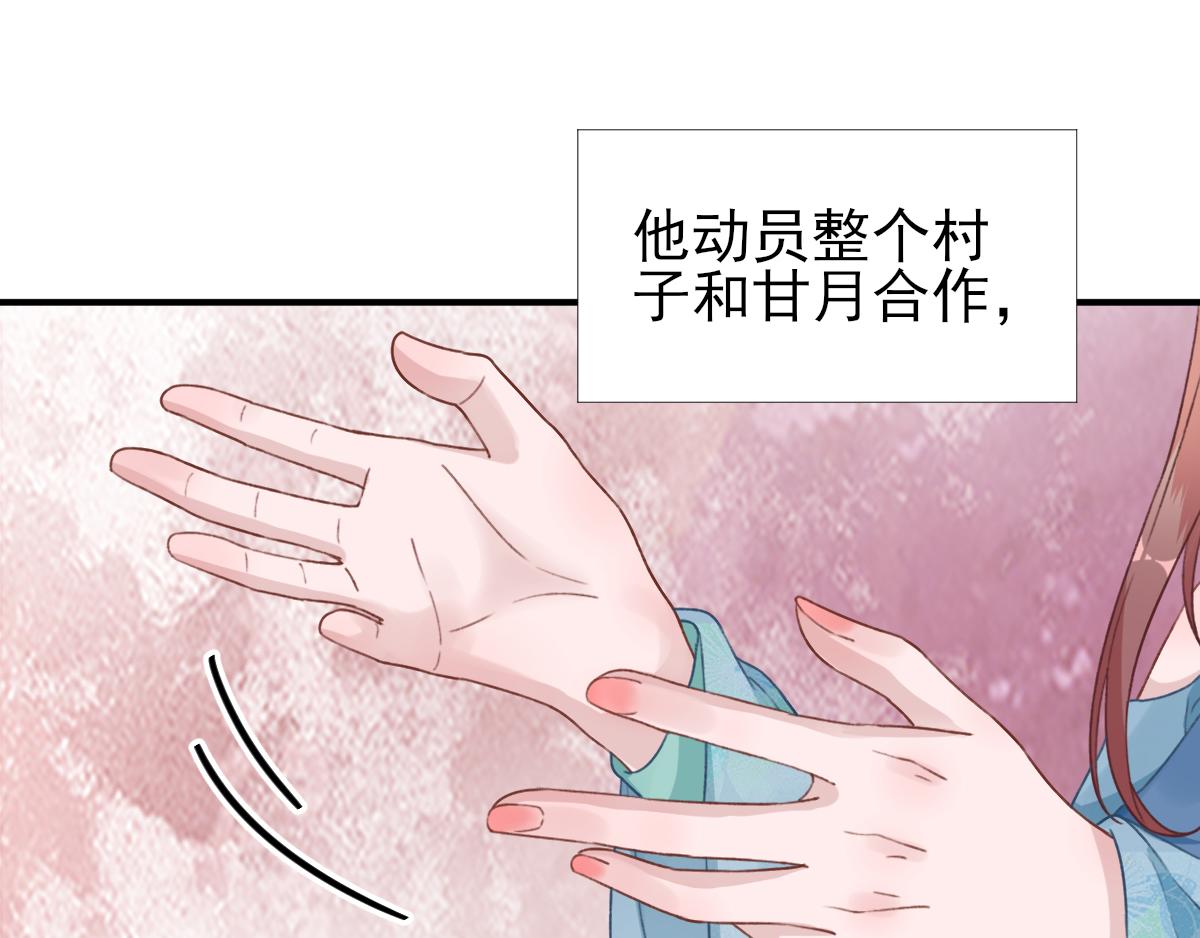 第98话京郊遇险21