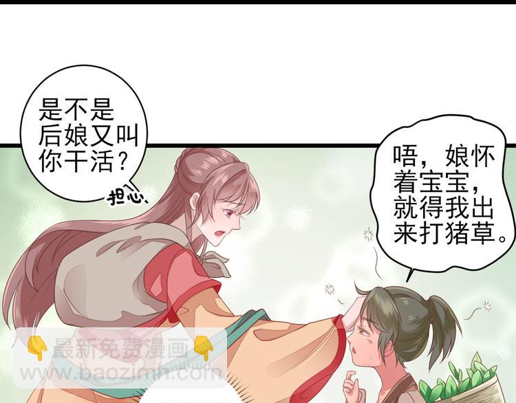 第7话  包车的土豪68