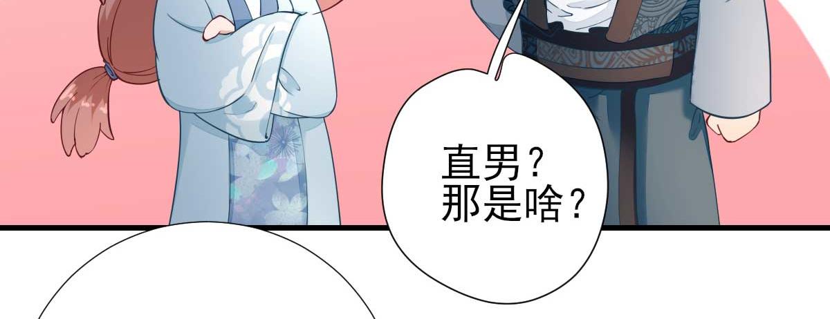 第59话情意浓浓40
