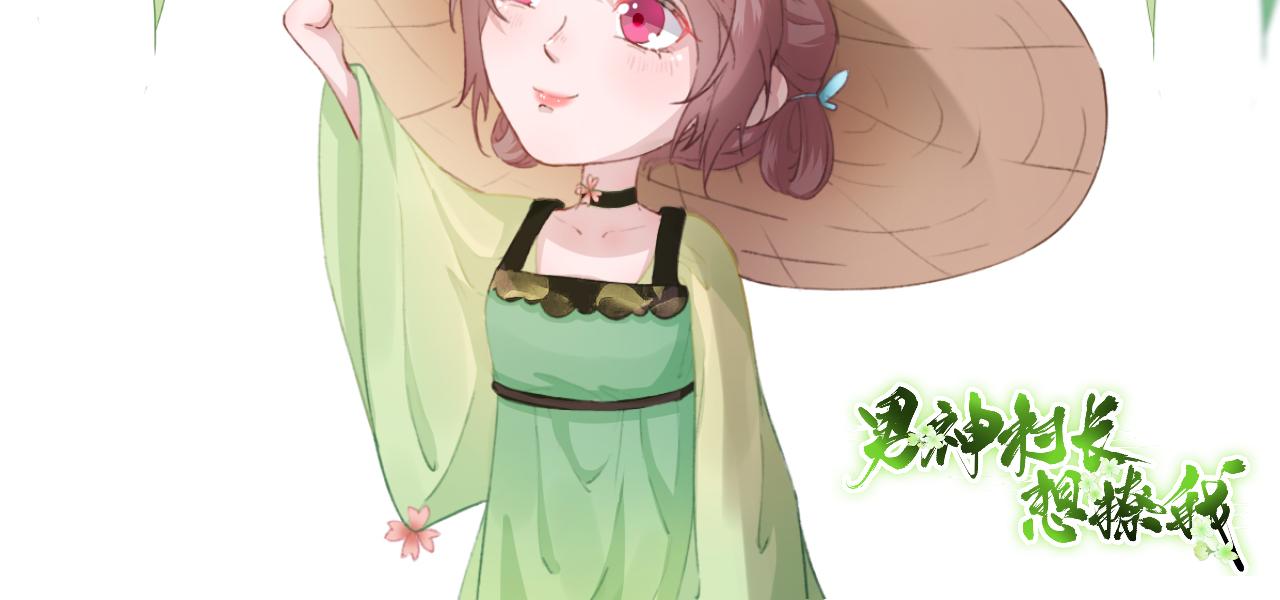 第100话红鸾星动97