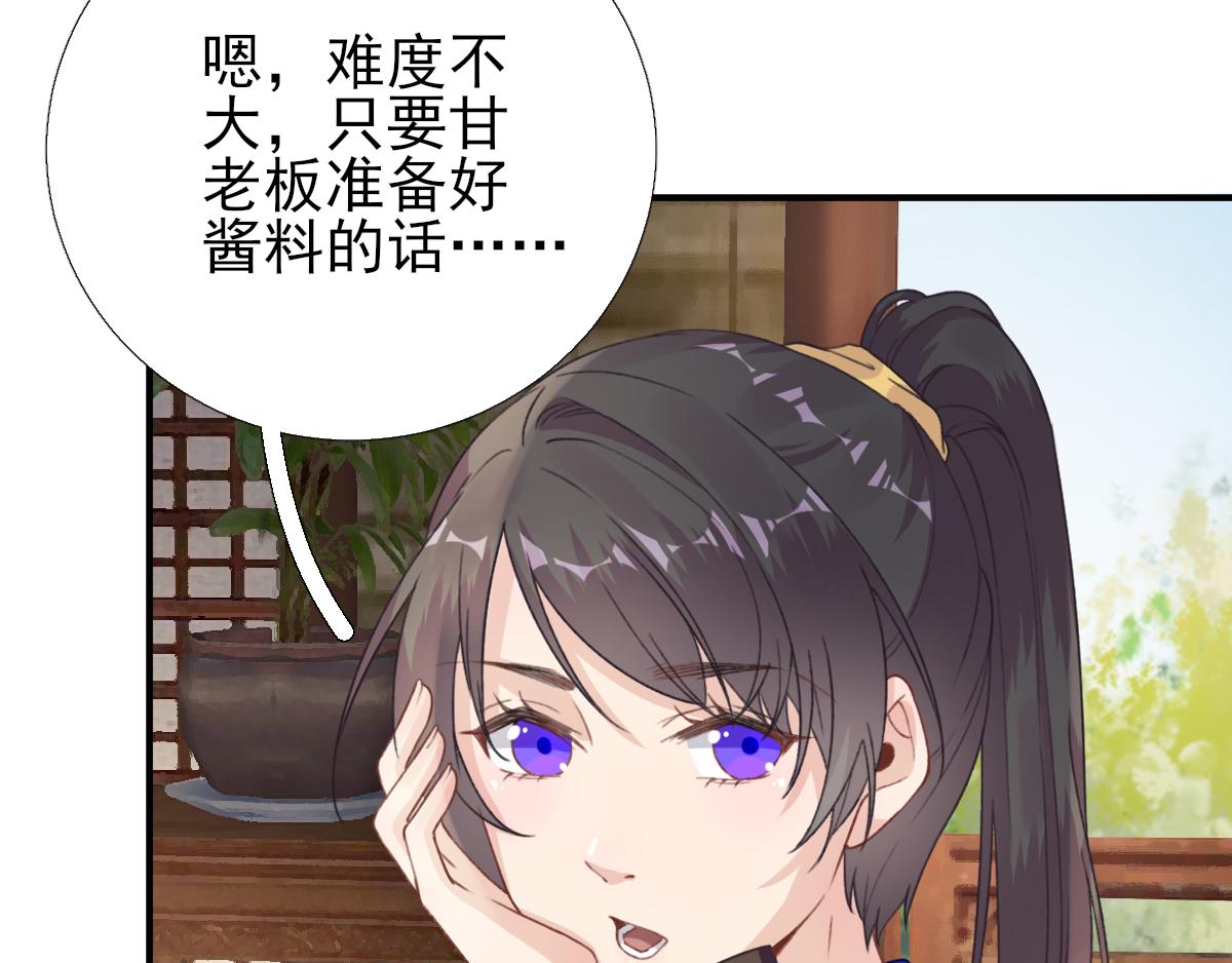 第97话新的计划61