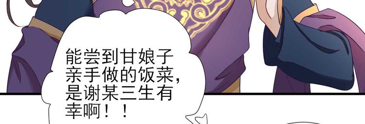 第41话  心乱如麻84