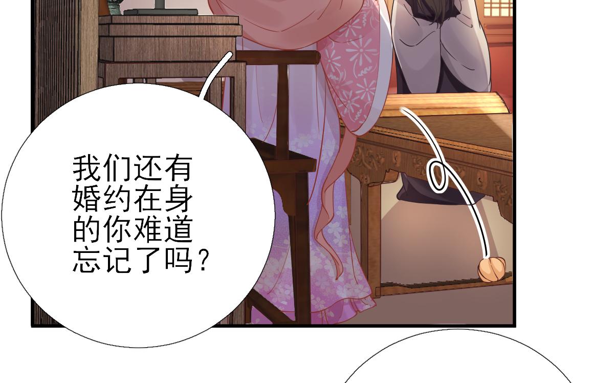 第78话皇帝撑腰28