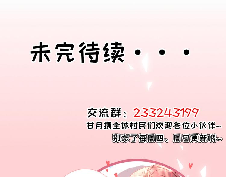 第19话  给甘海的礼物122