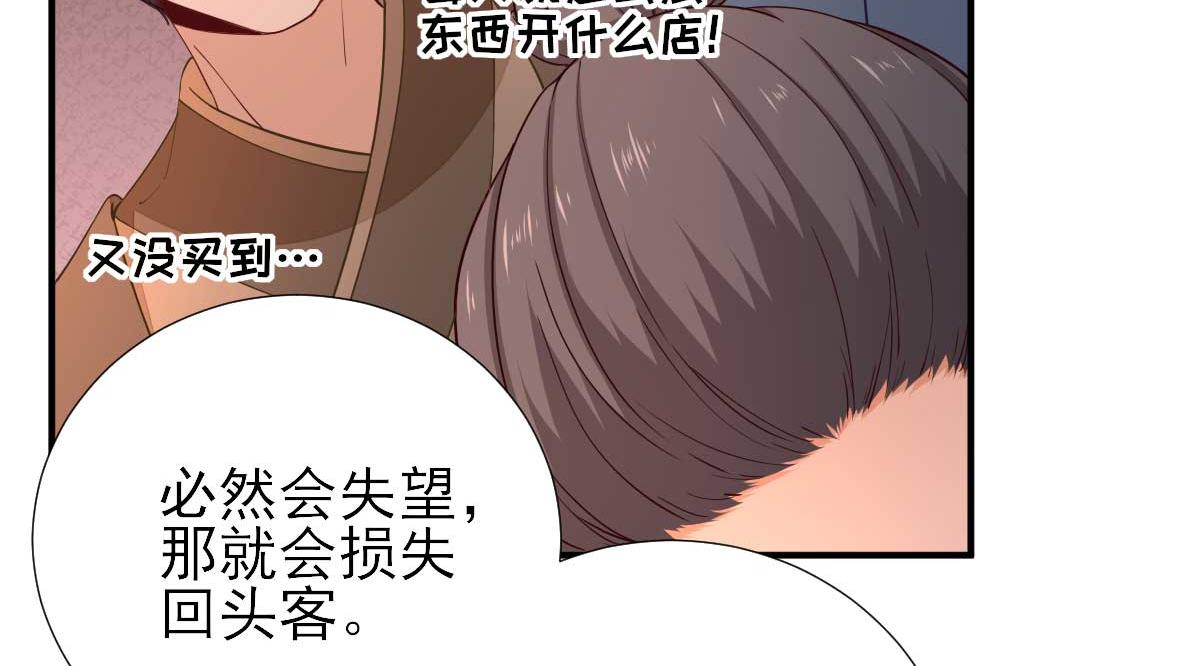 第70话求婚？77