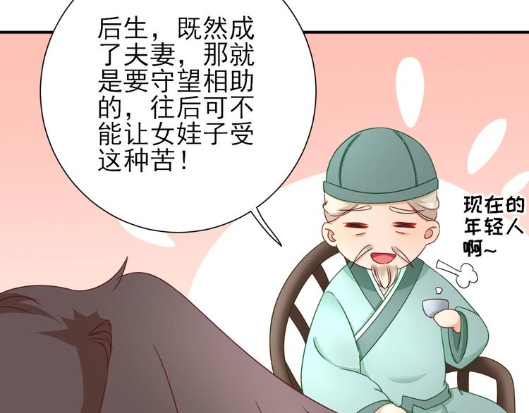第27话  他心动了吗？9