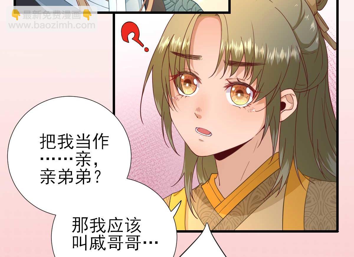 第57话姐夫？41