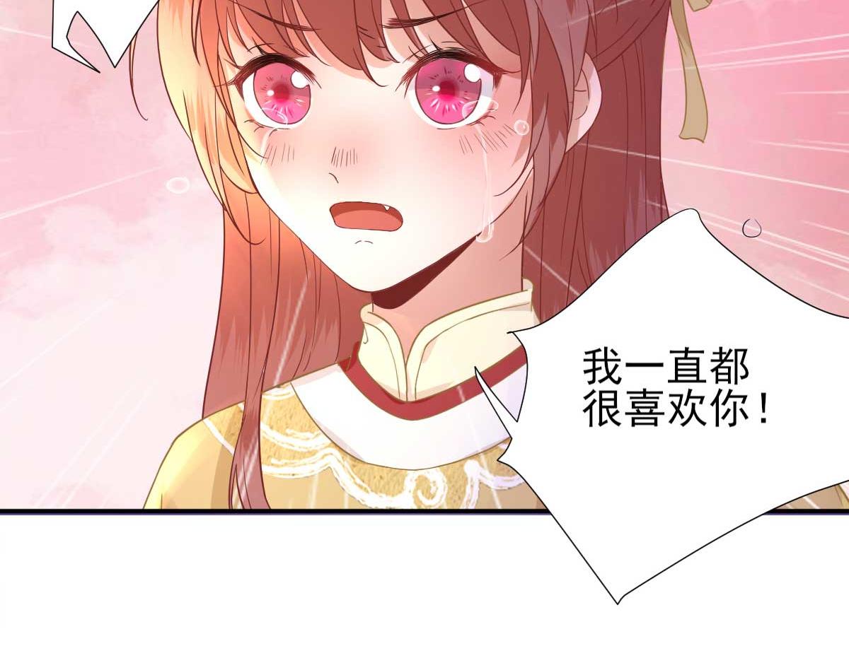 第48话甘月的告白86