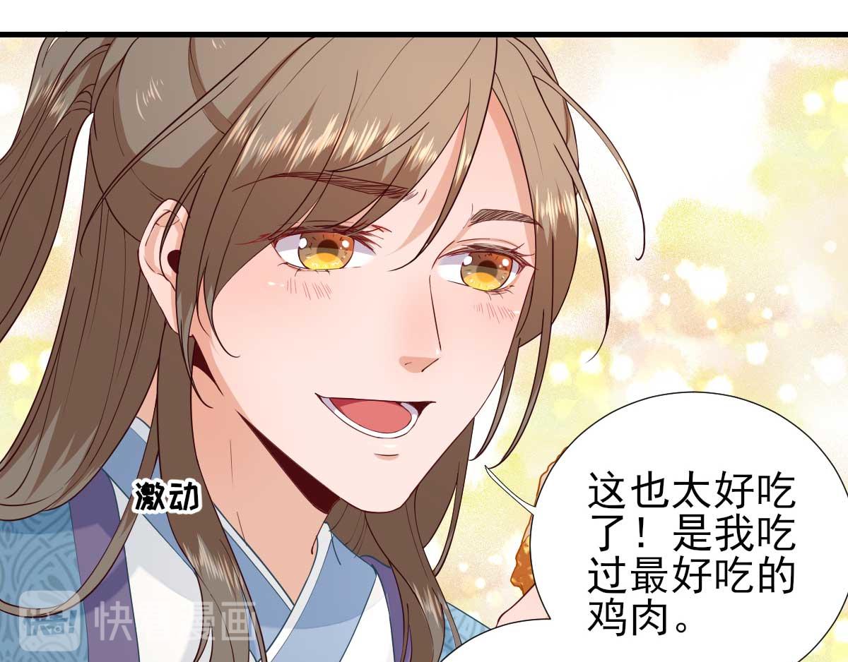 第67话爱上炸鸡28