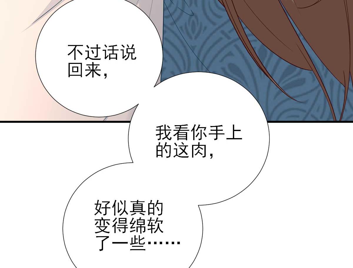第68话少卿长胖了66