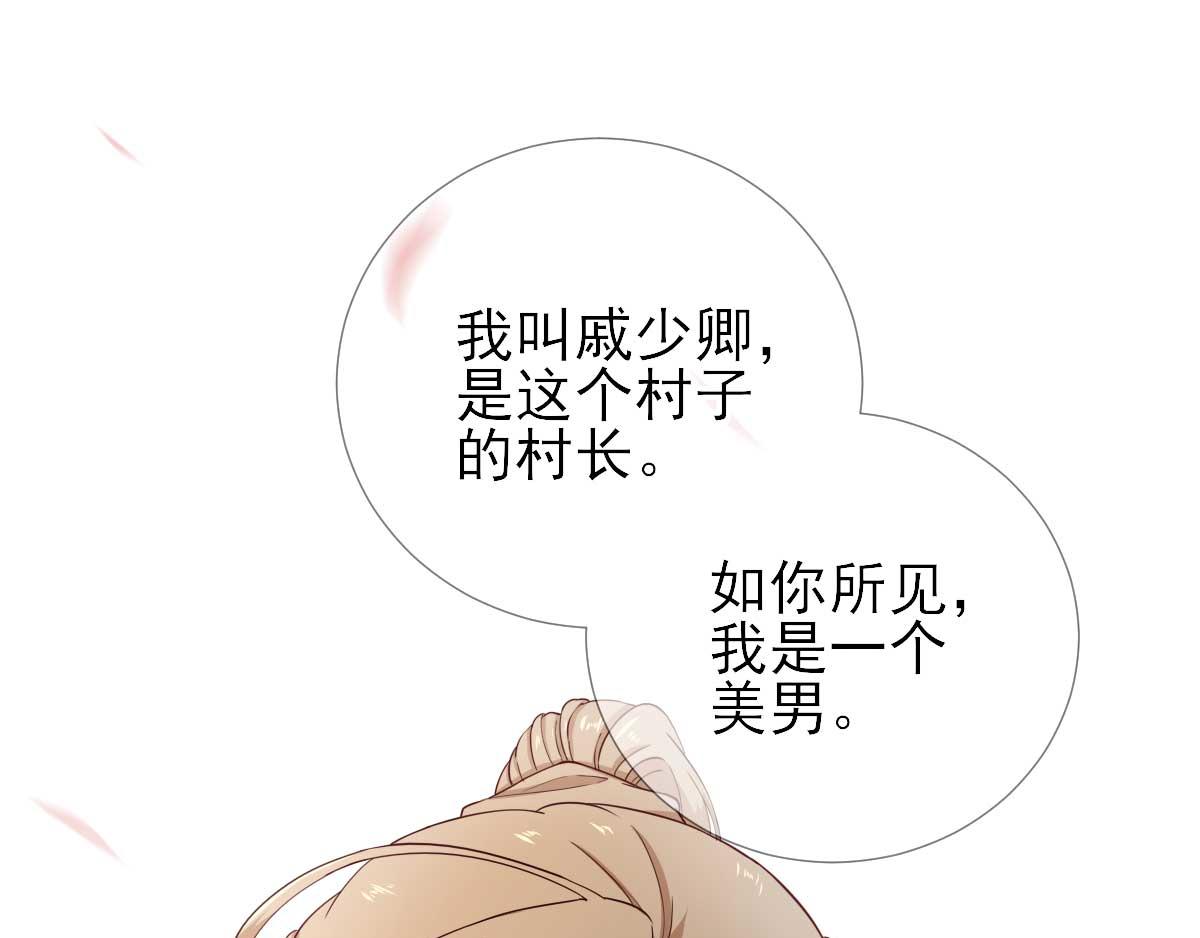第68话少卿长胖了5
