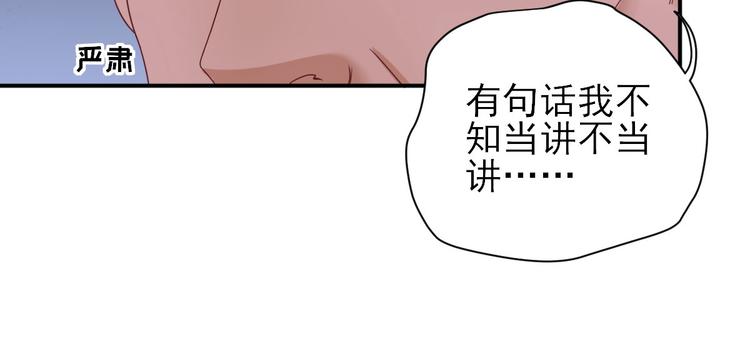 第27话  他心动了吗？1