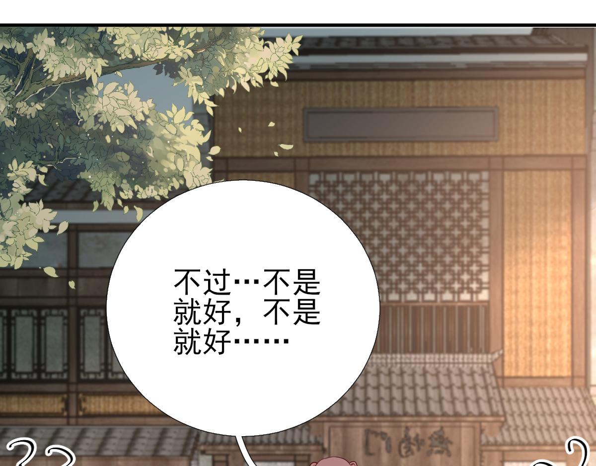 第84话皇子们的厚礼53