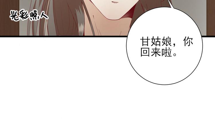 第14话  教训熊孩子120