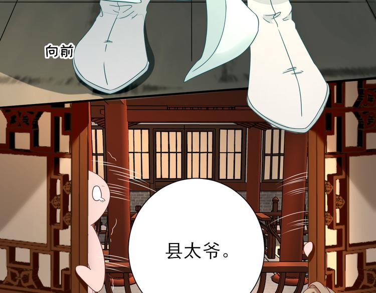 第26话  村长发威（下）49