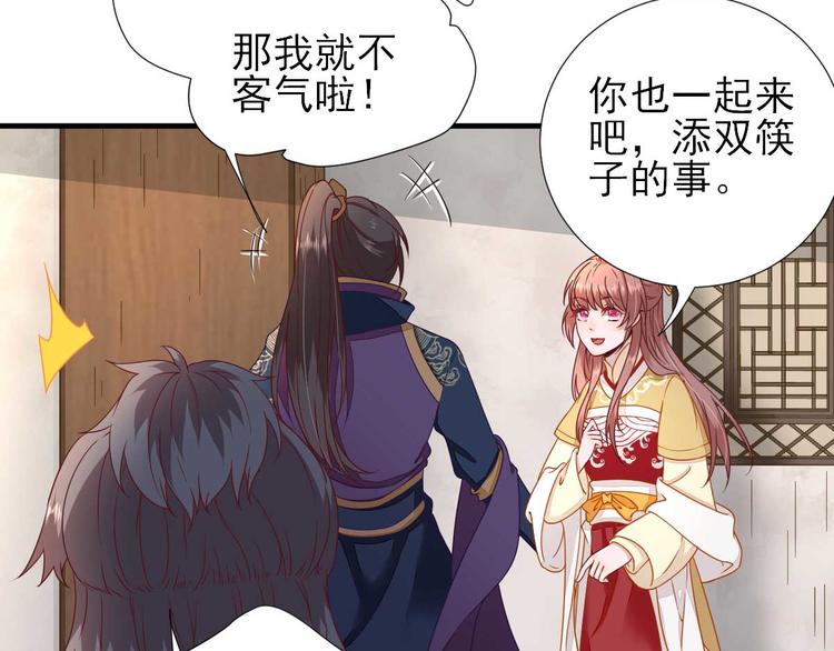 第41话  心乱如麻85