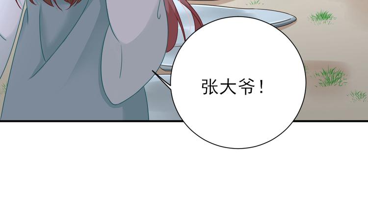 第27话  他心动了吗？35