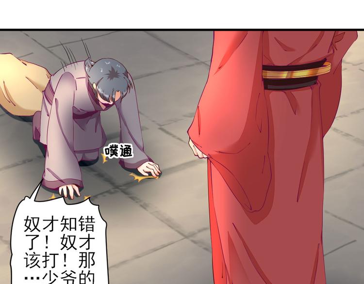 第23话  险象环生76