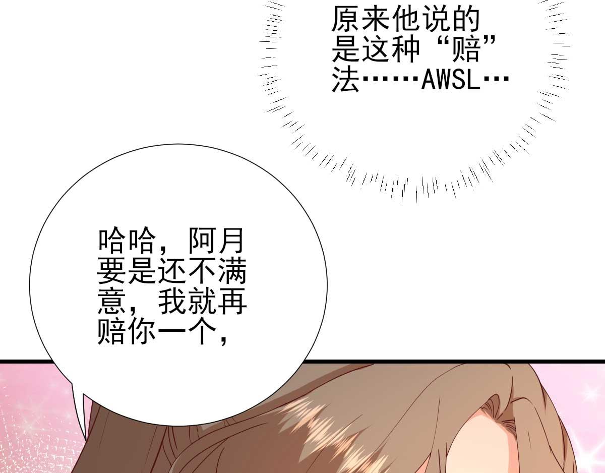 第59话情意浓浓50