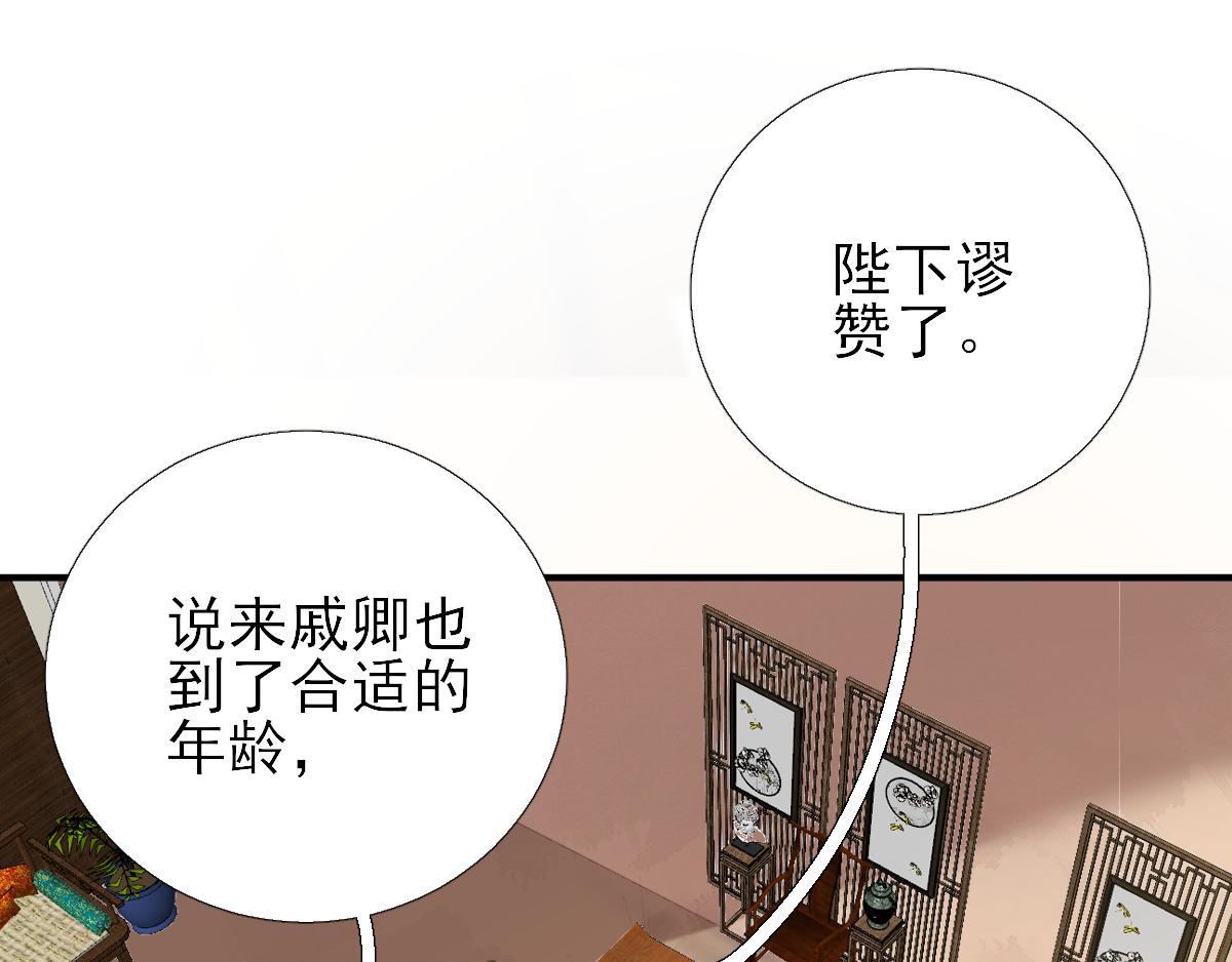 第78话皇帝撑腰63
