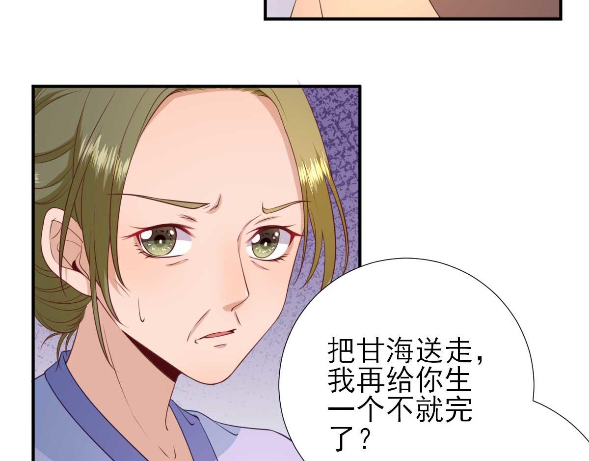 第52话怒火中烧的甘月50