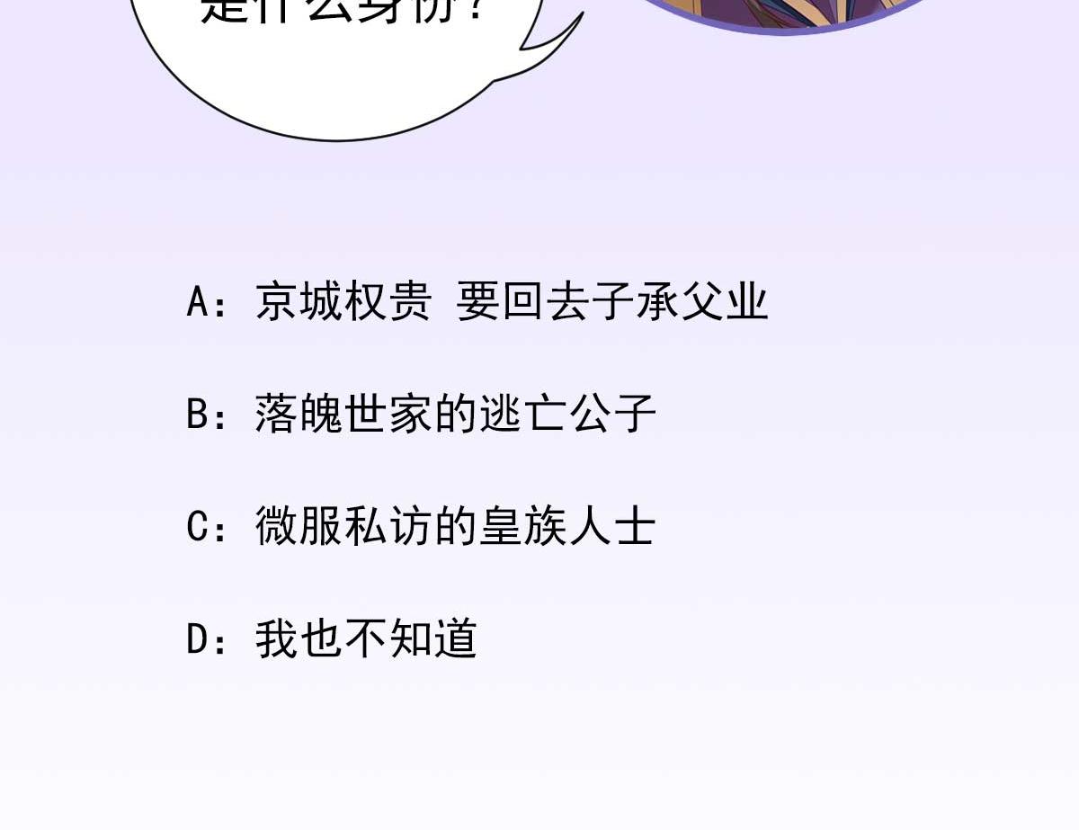 第71话京中急召100