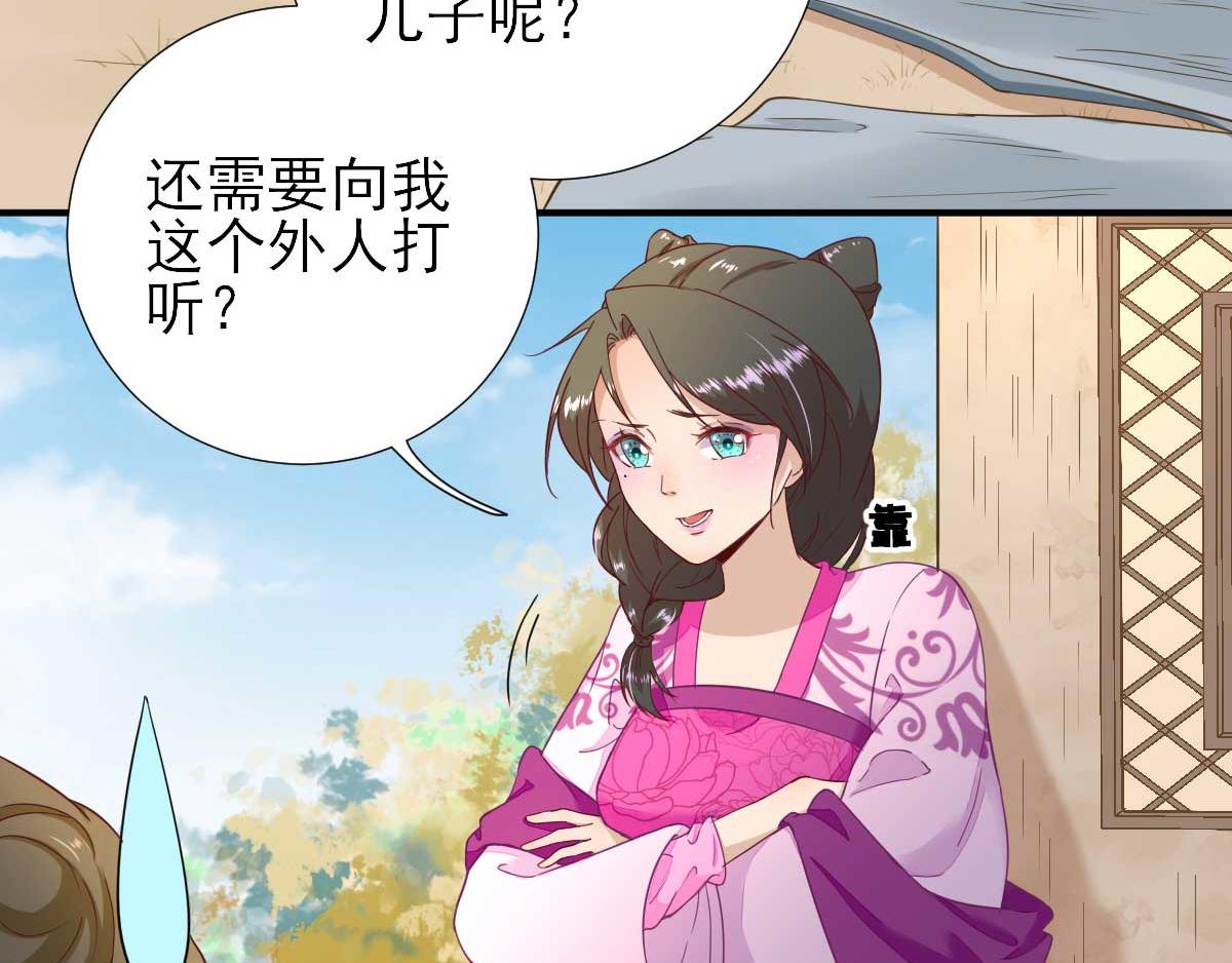 第51话阴谋20