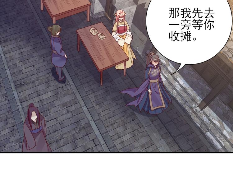 第36话  谢奕光临77