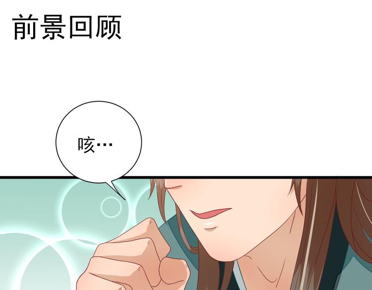 第20话  村长脸红了0