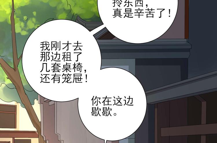 第11话  鱼夹馒头58