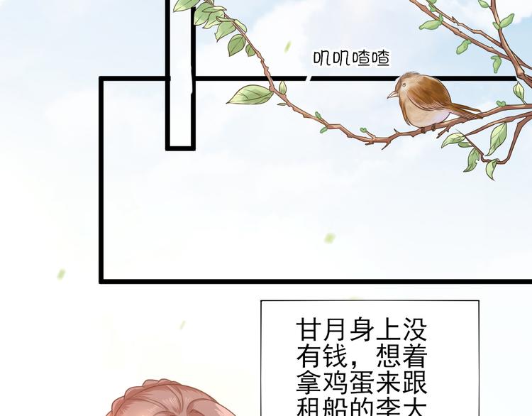 第3话  飞来横财7