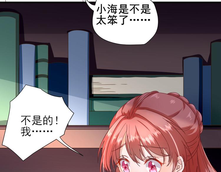 第19话  给甘海的礼物85