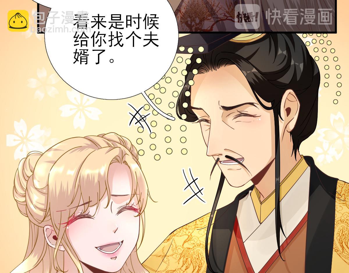第78话皇帝撑腰47