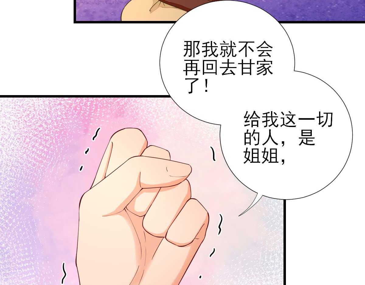第64话甘海的决定19