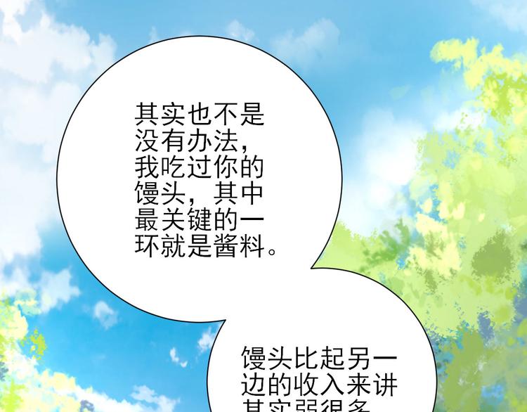 第31话  出谋划策51