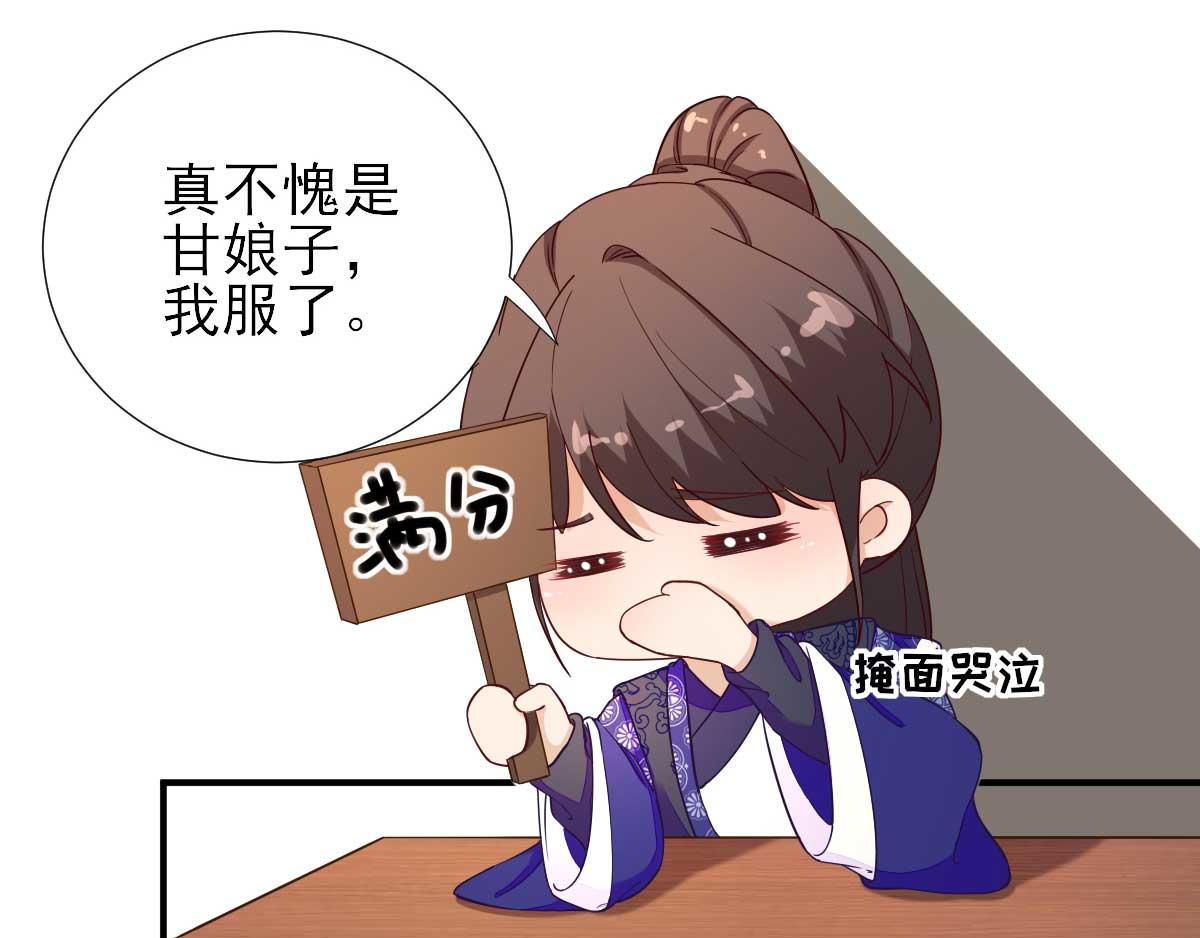 第70话求婚？59
