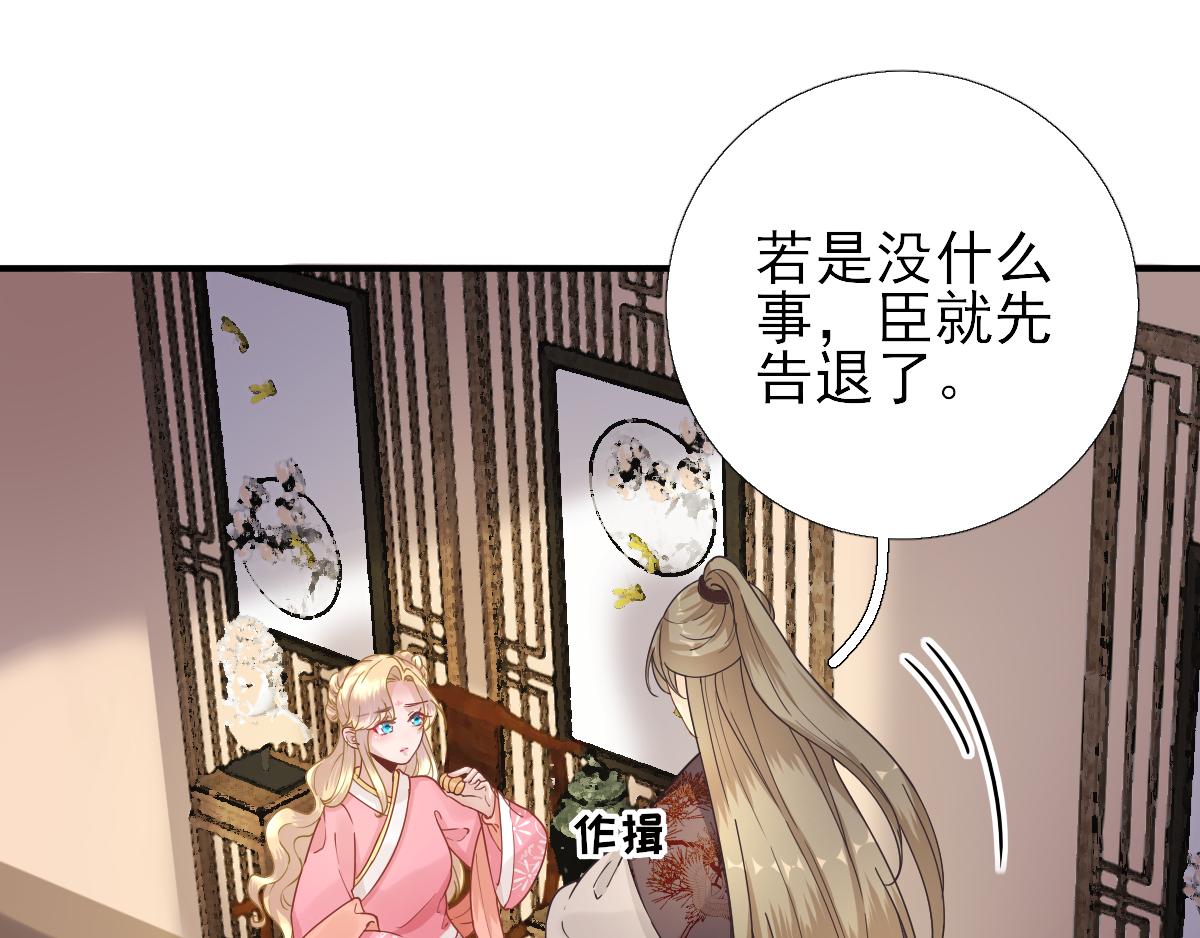 第78话皇帝撑腰20
