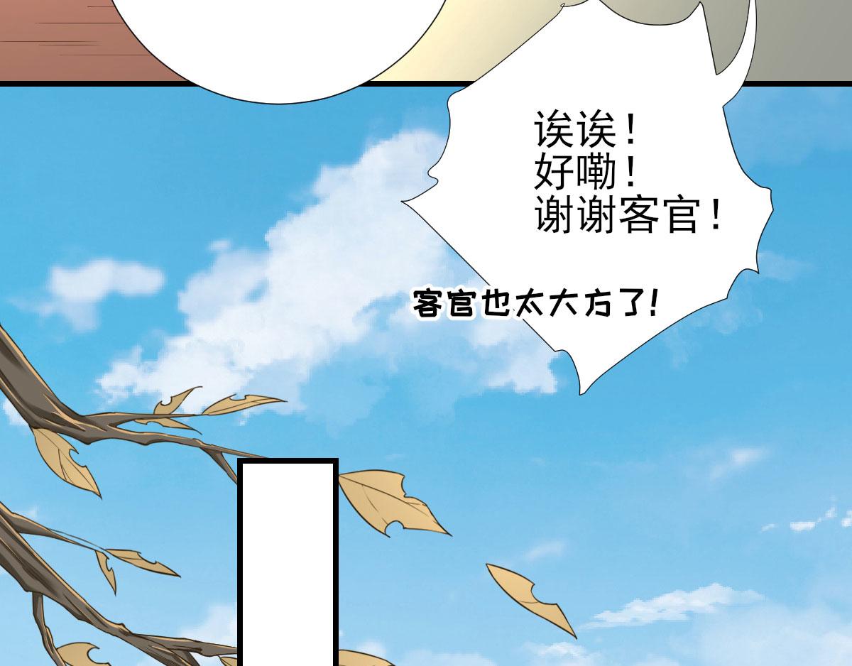 第66话炸鸡登场32