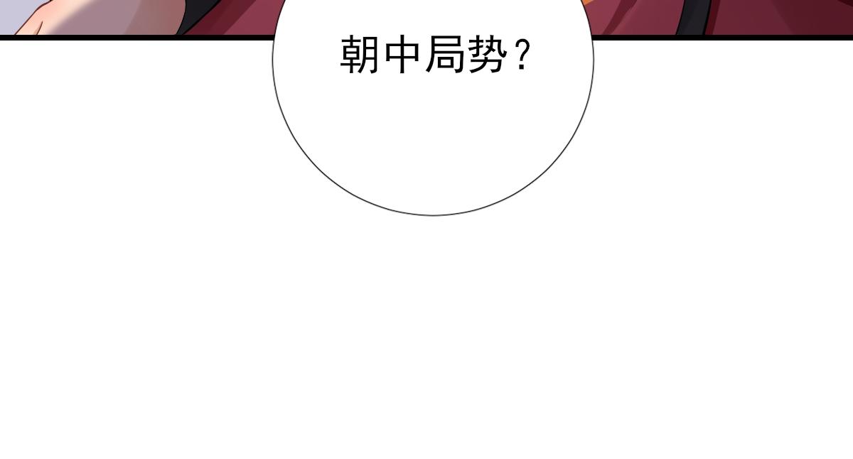 第81话议事51