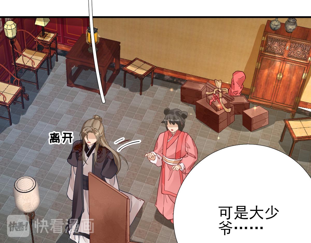 第84话皇子们的厚礼72