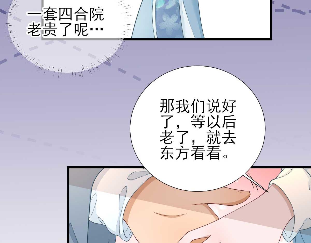 第57话姐夫？67