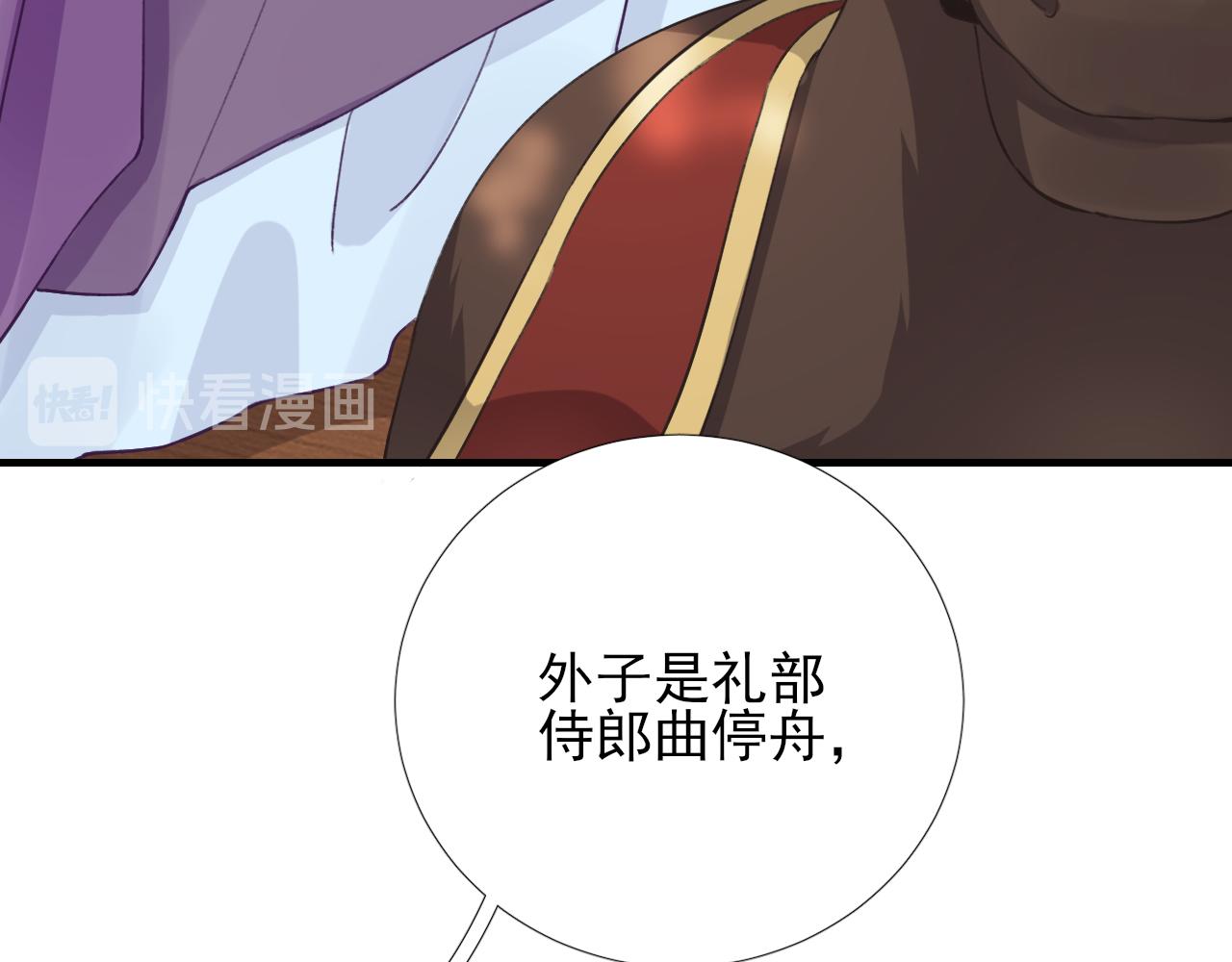 第100话红鸾星动14