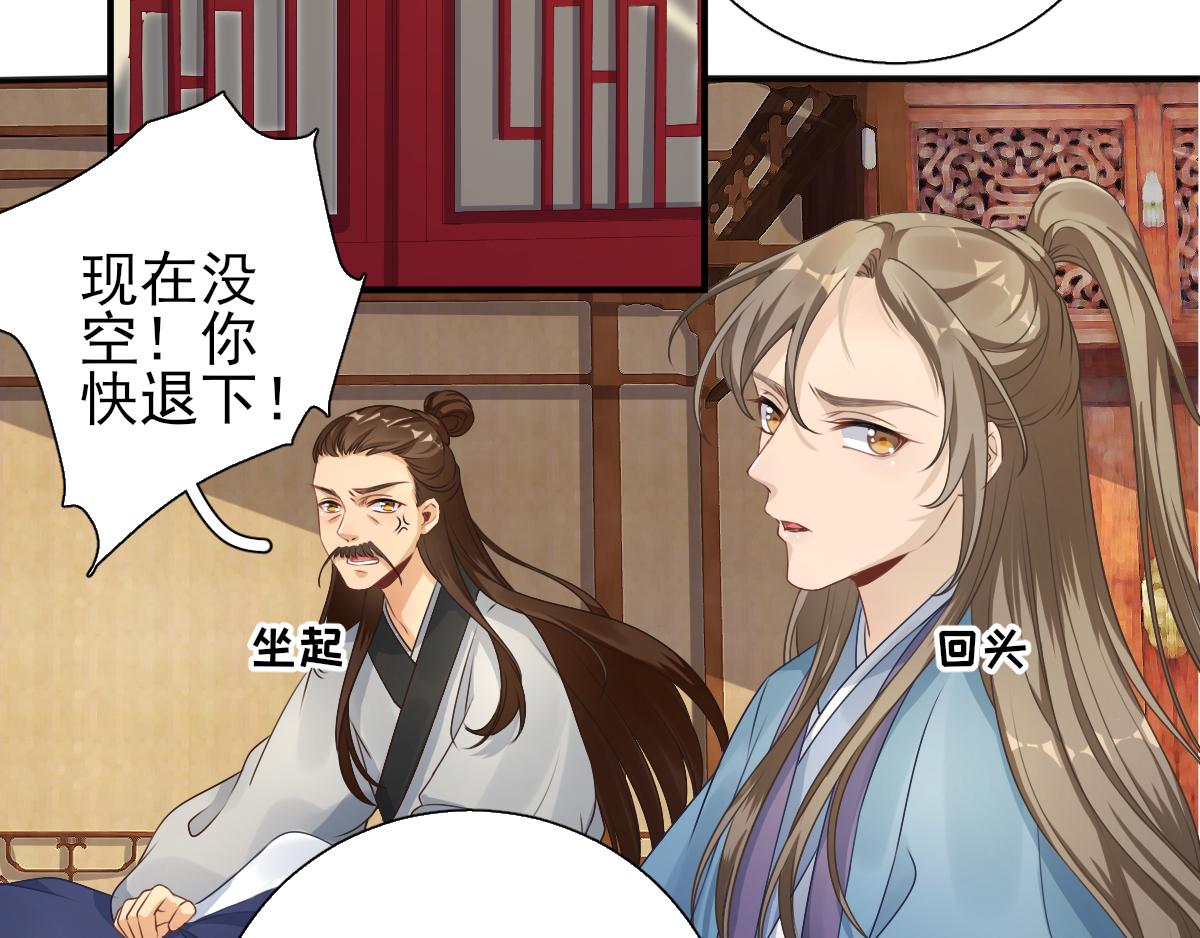 第76话拆穿戚国公90